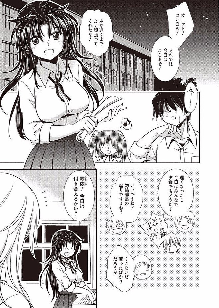 Mahou no Jikan - Page 73