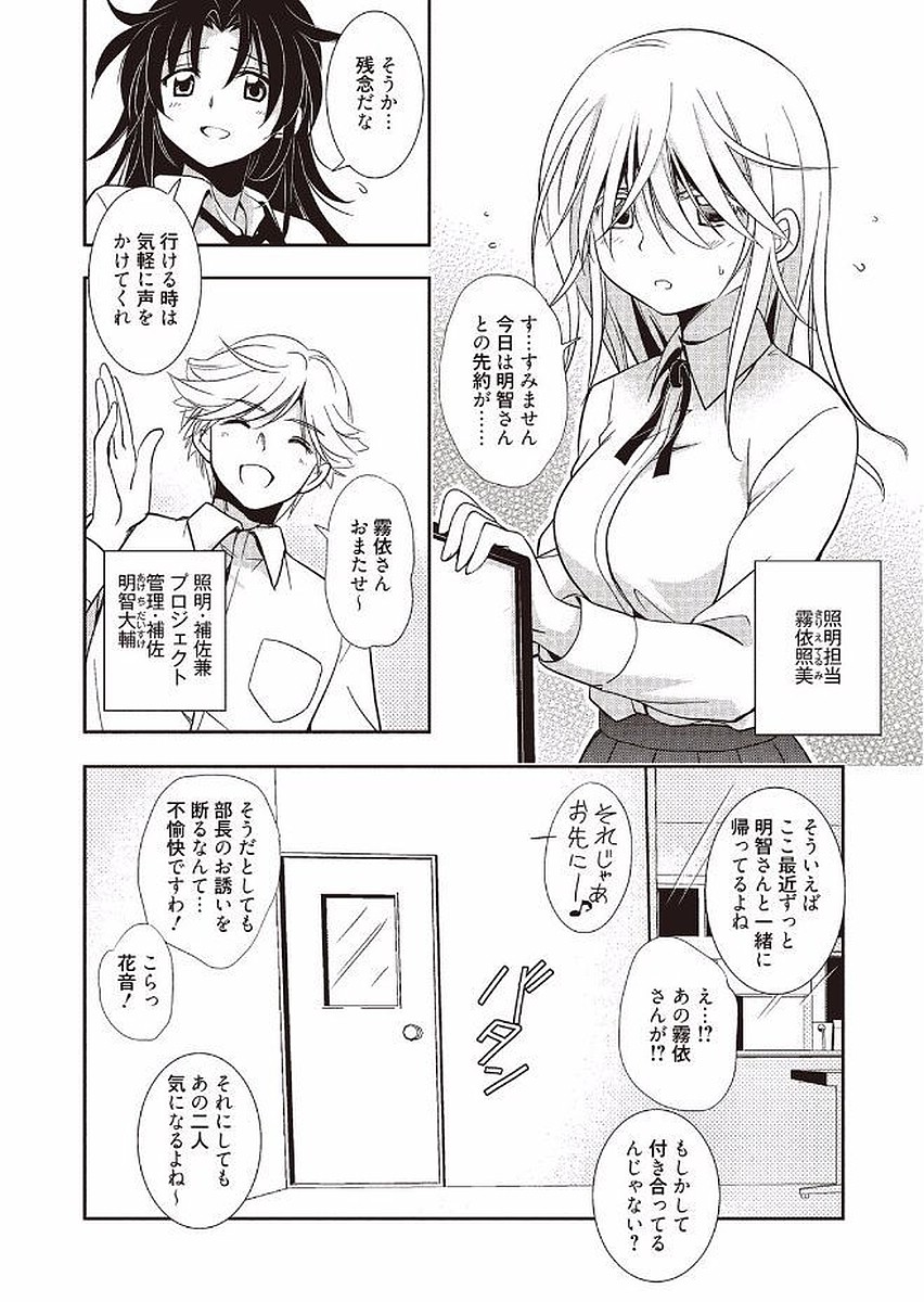 Mahou no Jikan - Page 74