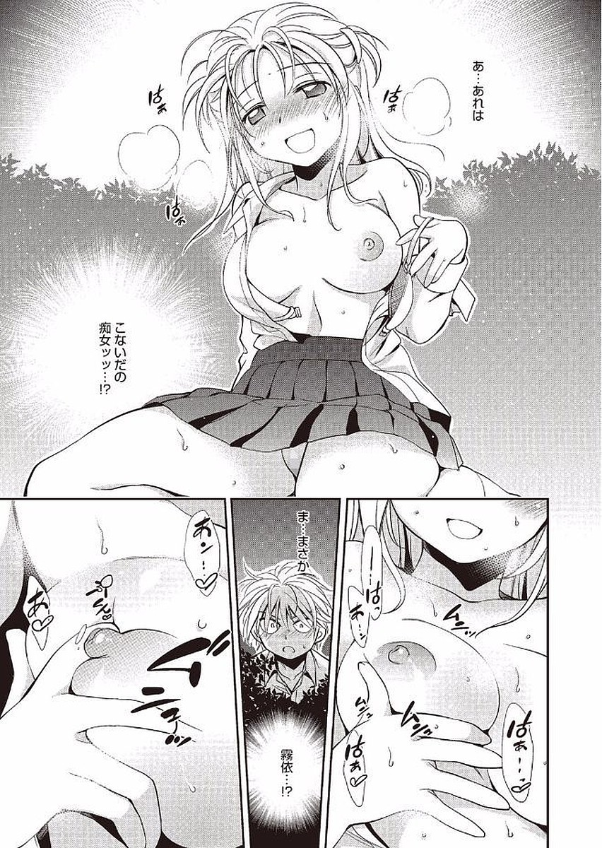 Mahou no Jikan - Page 77