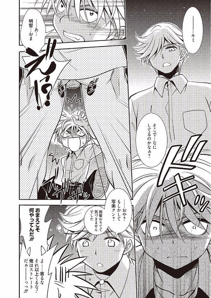 Mahou no Jikan - Page 78