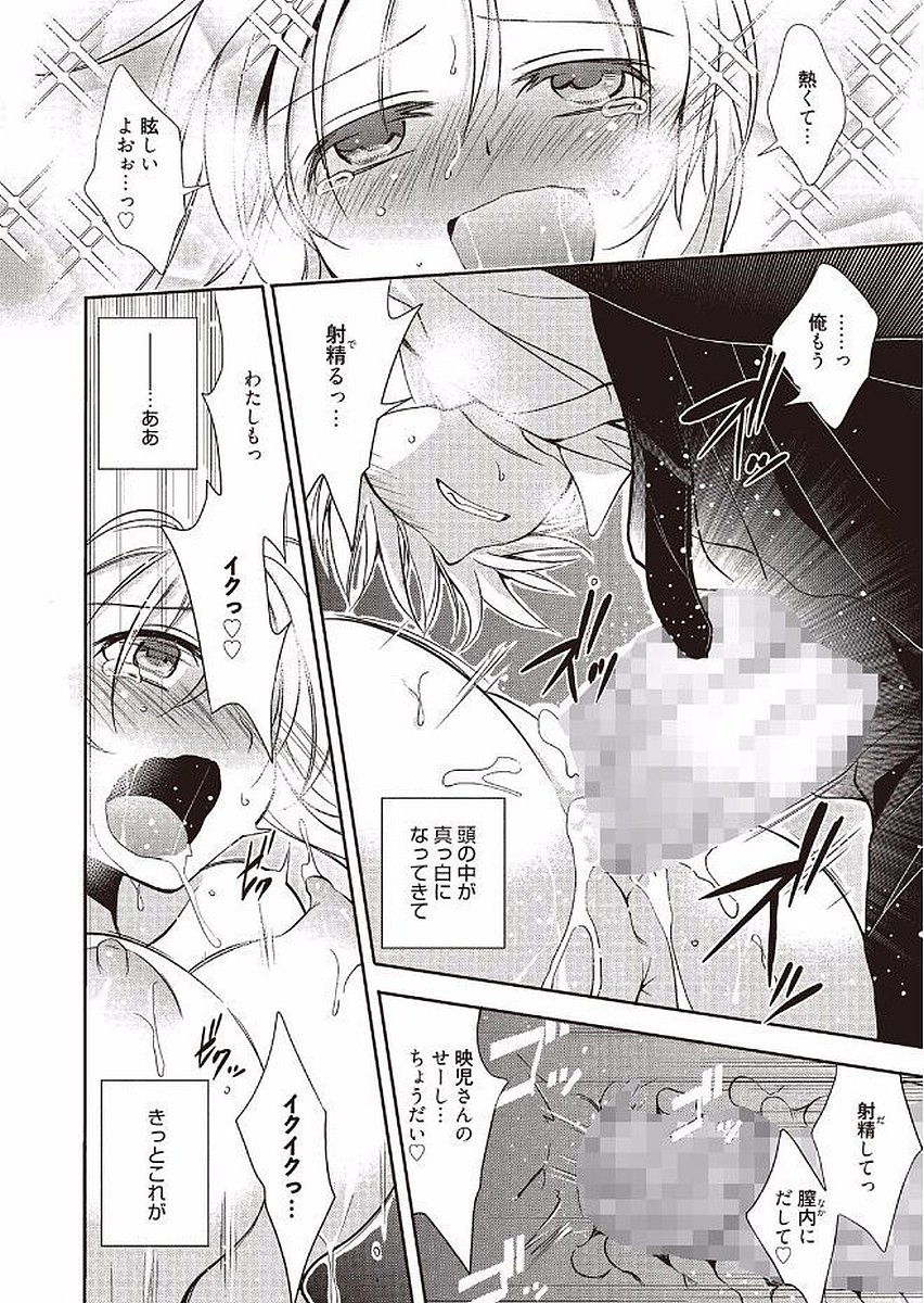 Mahou no Jikan - Page 90