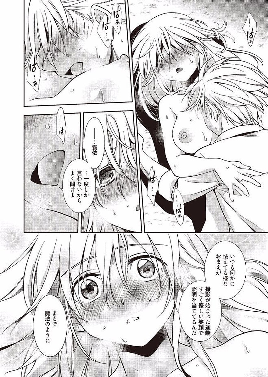 Mahou no Jikan - Page 92