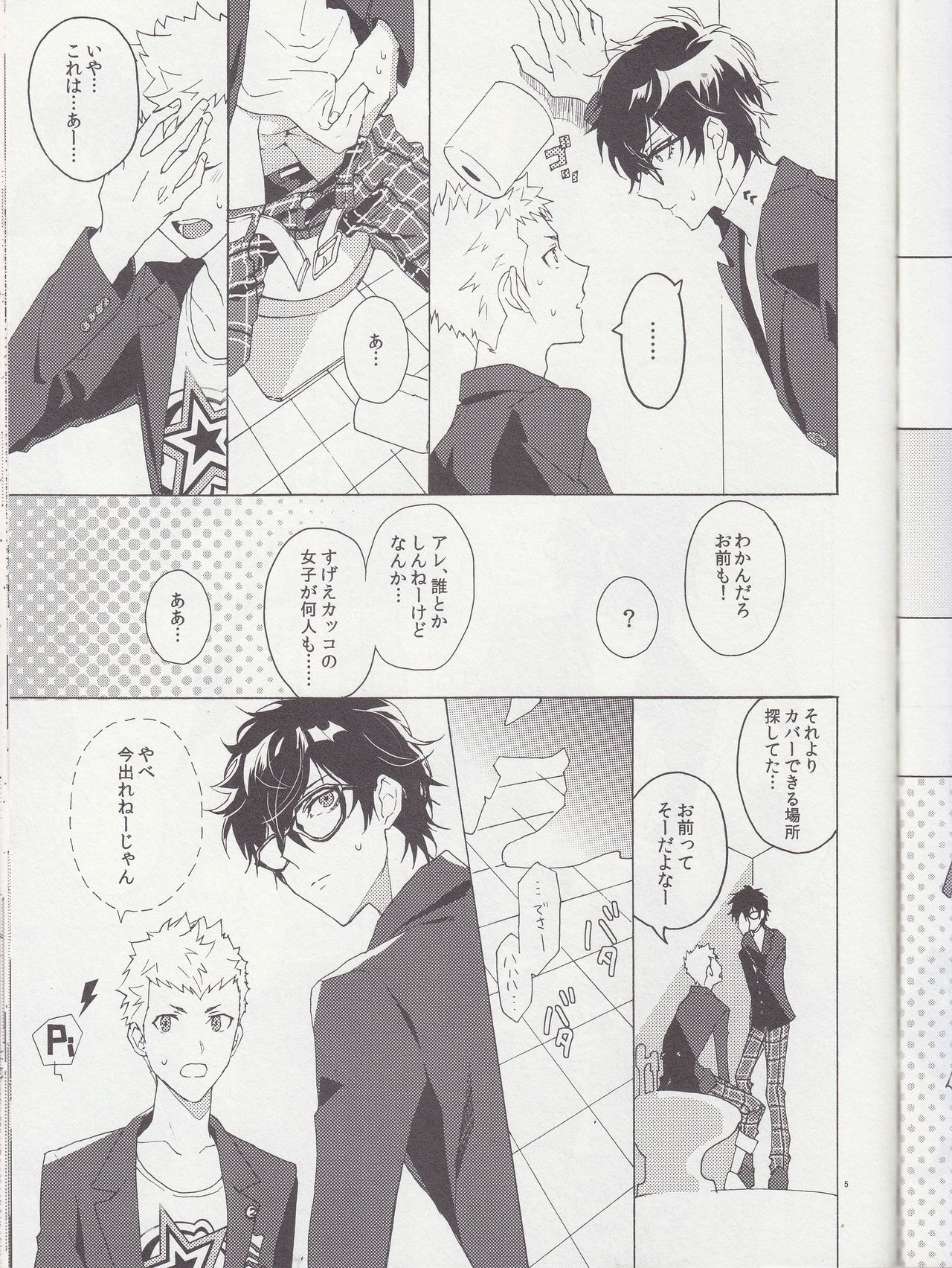 Preview page 6