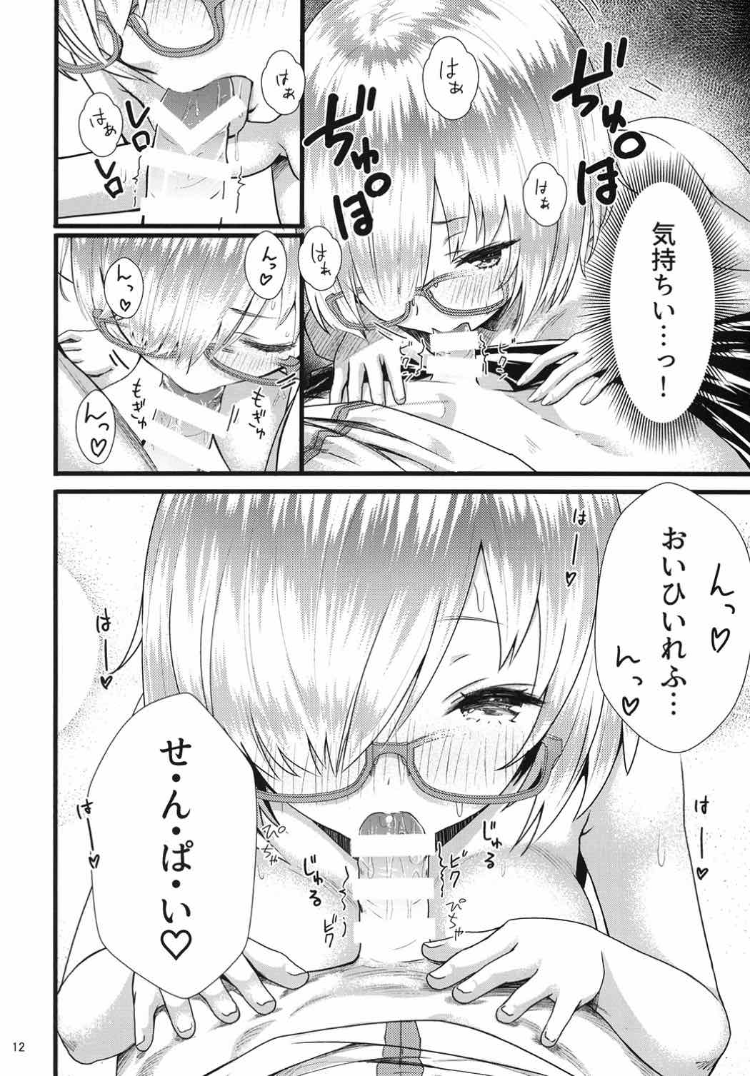 Senpai Watashi to Shimasen ka? - Page 11
