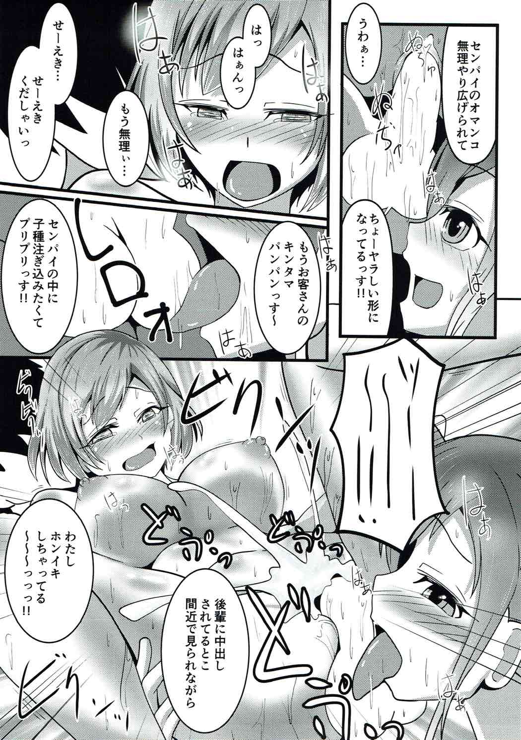Moshimo Musani ga Deliheal Dattara - Page 22