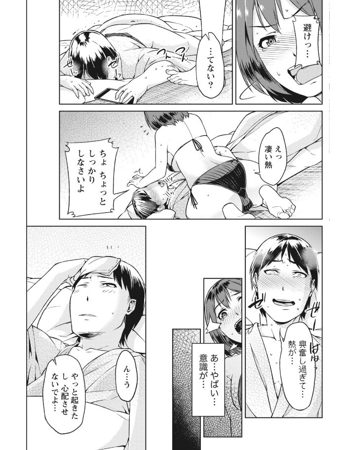 Monthly Vitaman 2017-08 - Page 125