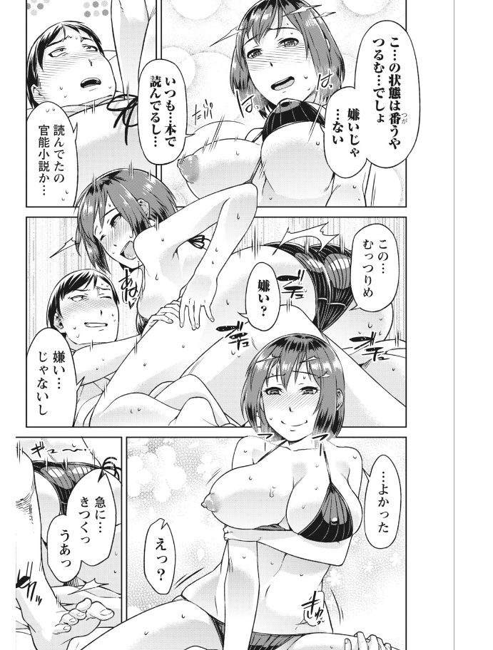 Monthly Vitaman 2017-08 - Page 134