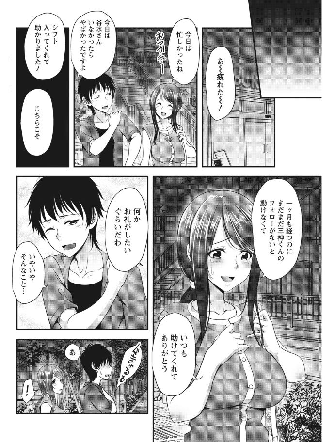 Monthly Vitaman 2017-08 - Page 142