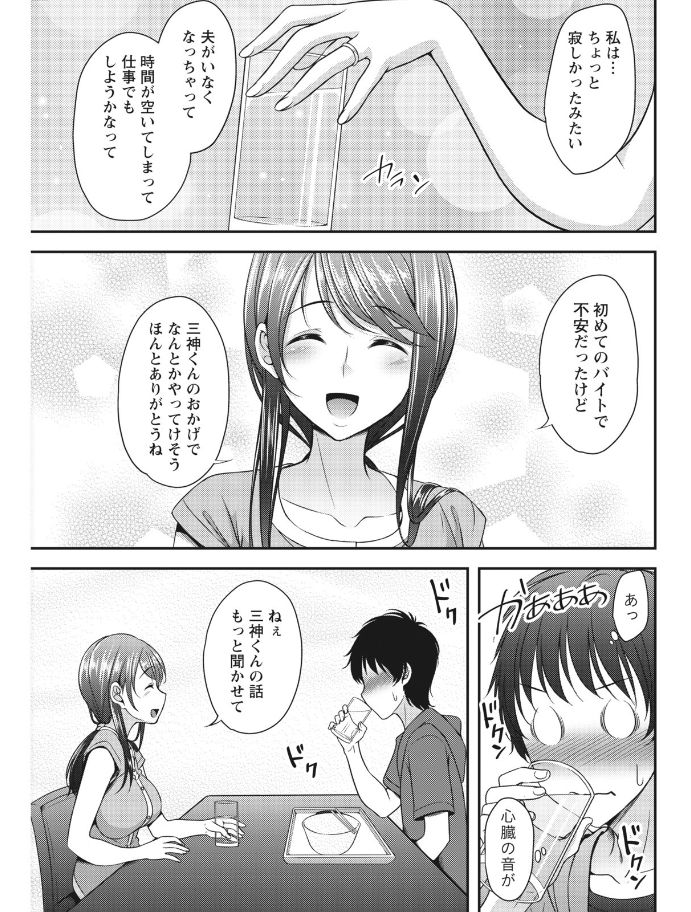 Monthly Vitaman 2017-08 - Page 147
