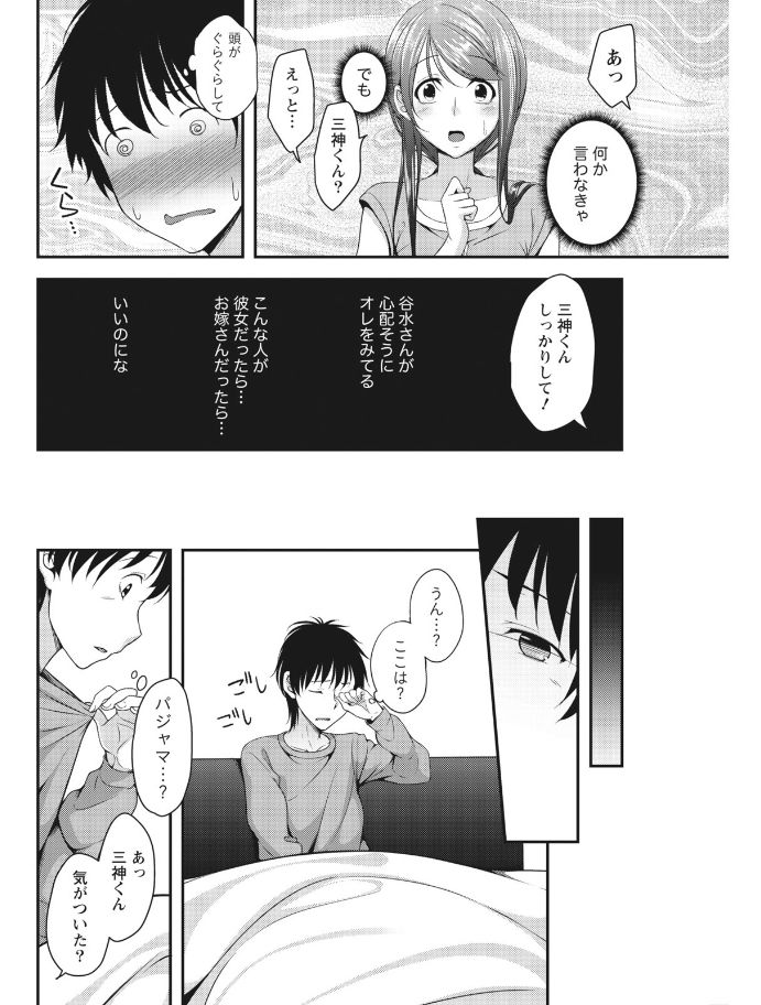 Monthly Vitaman 2017-08 - Page 148