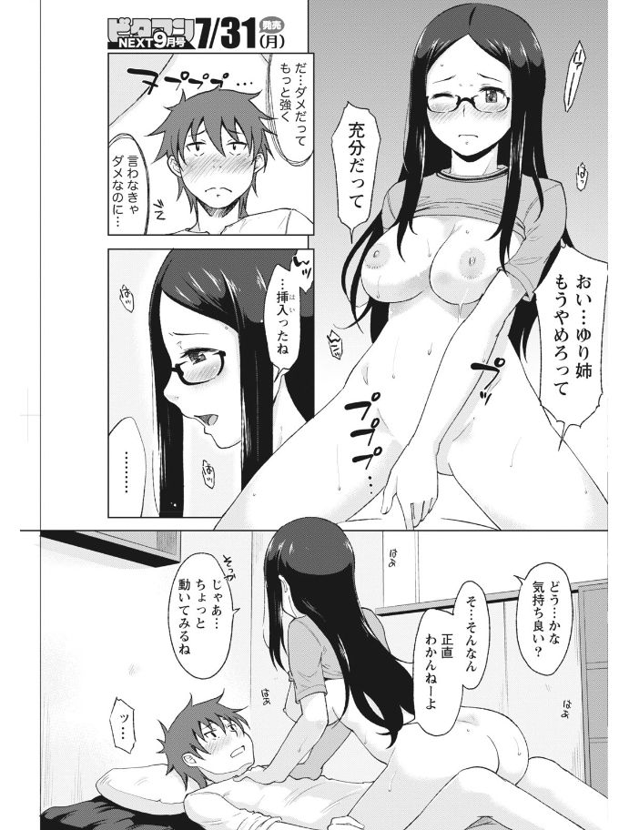Monthly Vitaman 2017-08 - Page 173