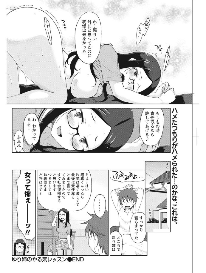 Monthly Vitaman 2017-08 - Page 178