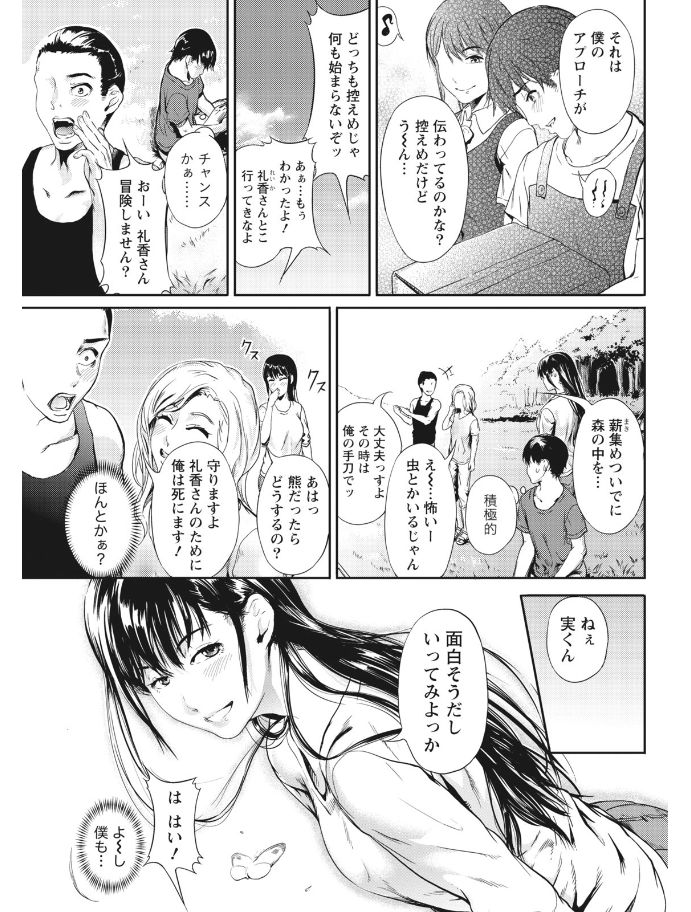 Monthly Vitaman 2017-08 - Page 183