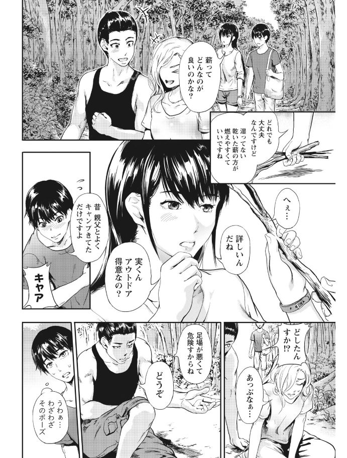 Monthly Vitaman 2017-08 - Page 184