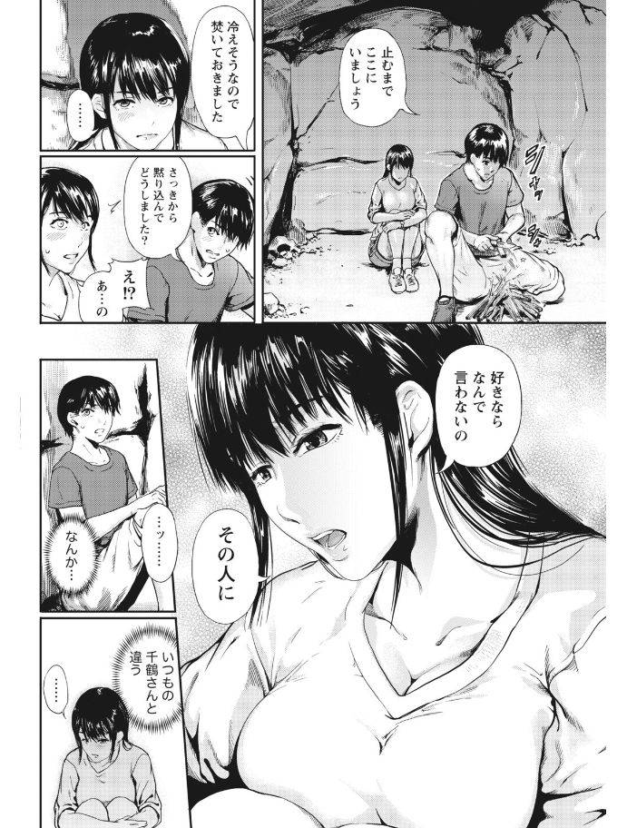 Monthly Vitaman 2017-08 - Page 190