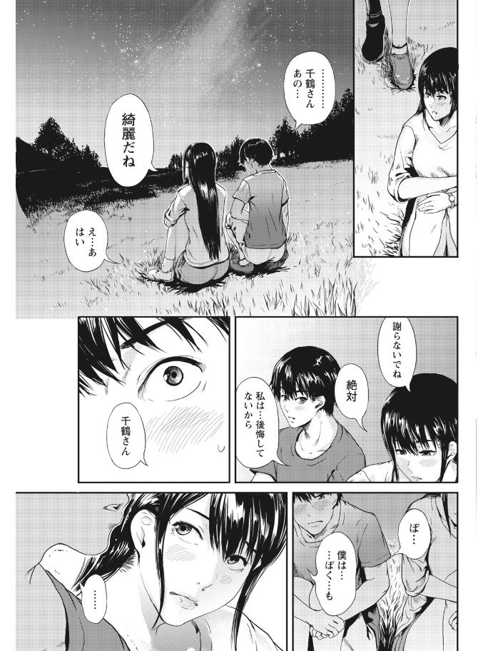 Monthly Vitaman 2017-08 - Page 201