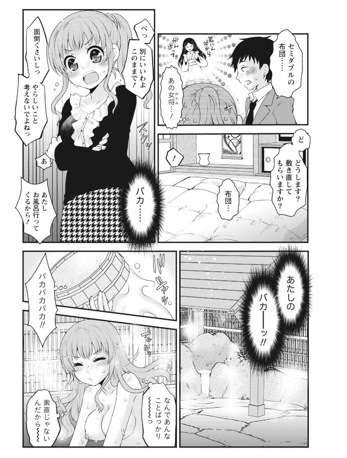 Monthly Vitaman 2017-08 - Page 206
