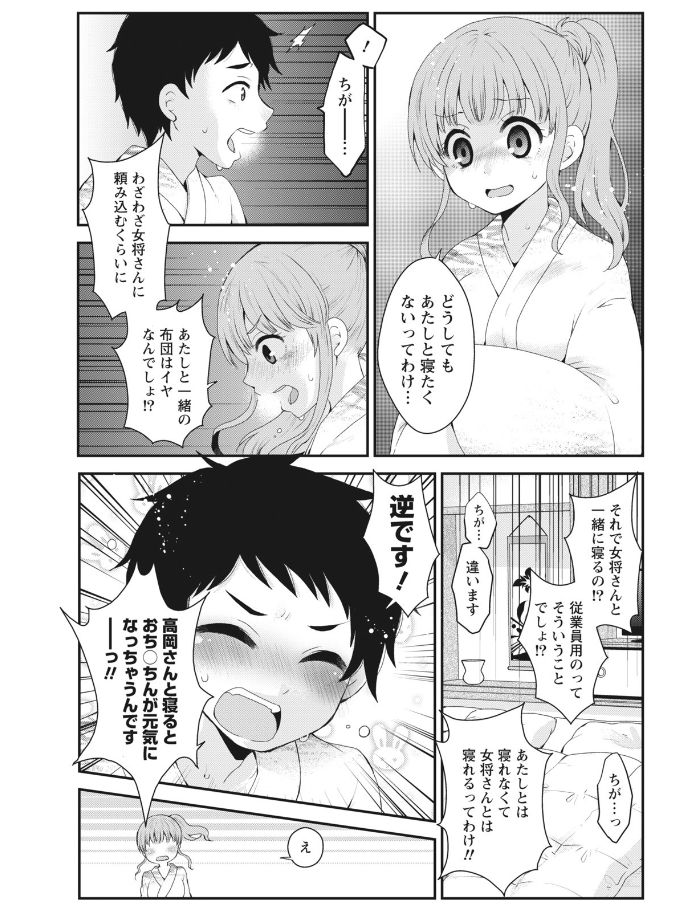 Monthly Vitaman 2017-08 - Page 209