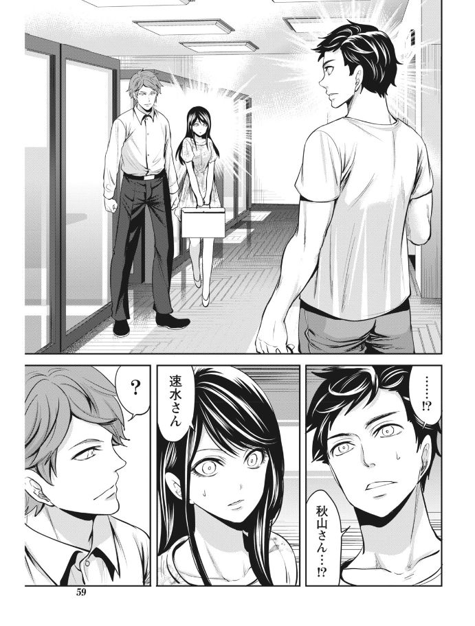 Monthly Vitaman 2017-08 - Page 59