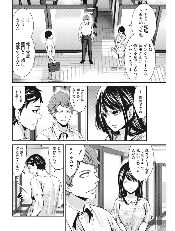 Monthly Vitaman 2017-08 - Page 60