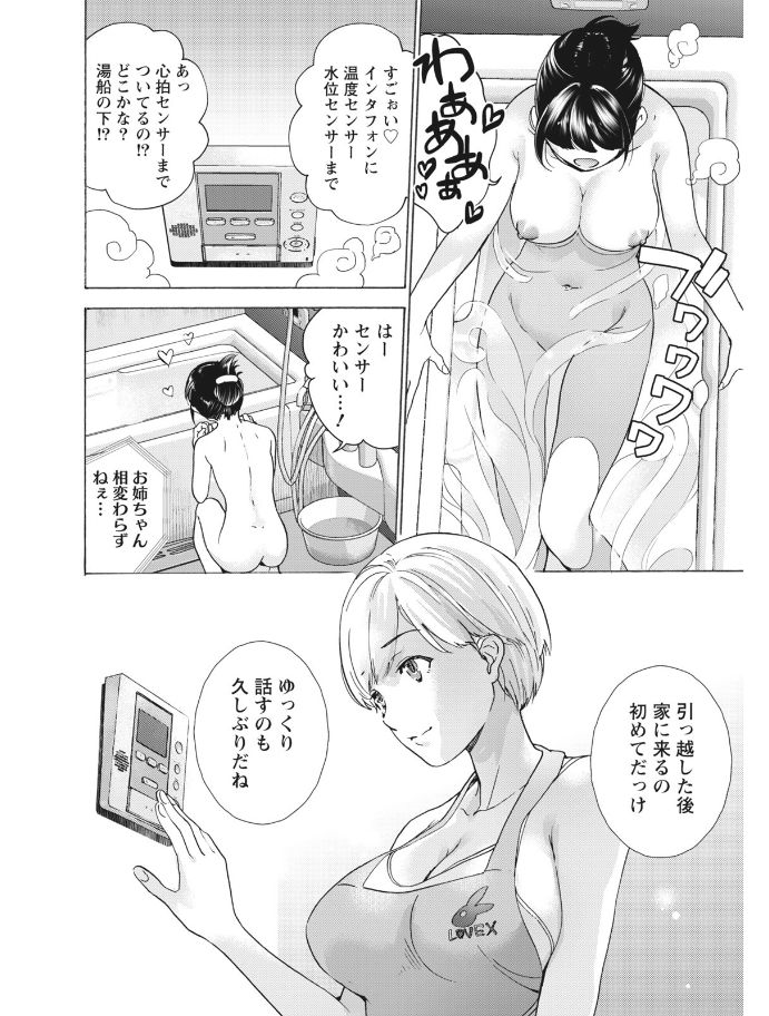Monthly Vitaman 2017-08 - Page 67