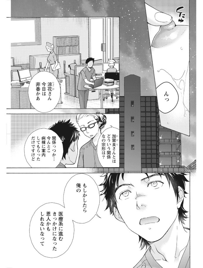 Monthly Vitaman 2017-08 - Page 71