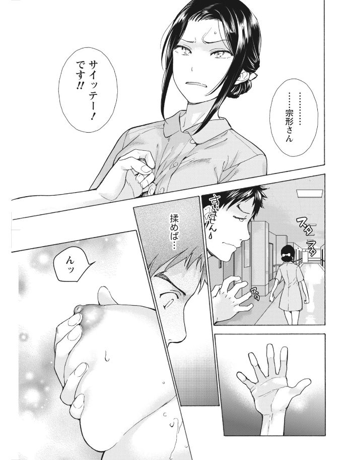 Monthly Vitaman 2017-08 - Page 75
