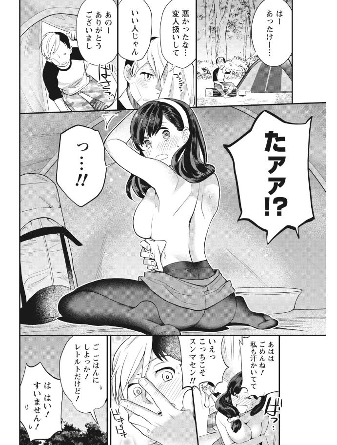 Monthly Vitaman 2017-08 - Page 96