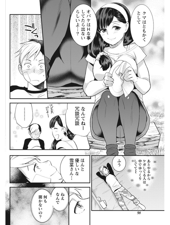 Monthly Vitaman 2017-08 - Page 98