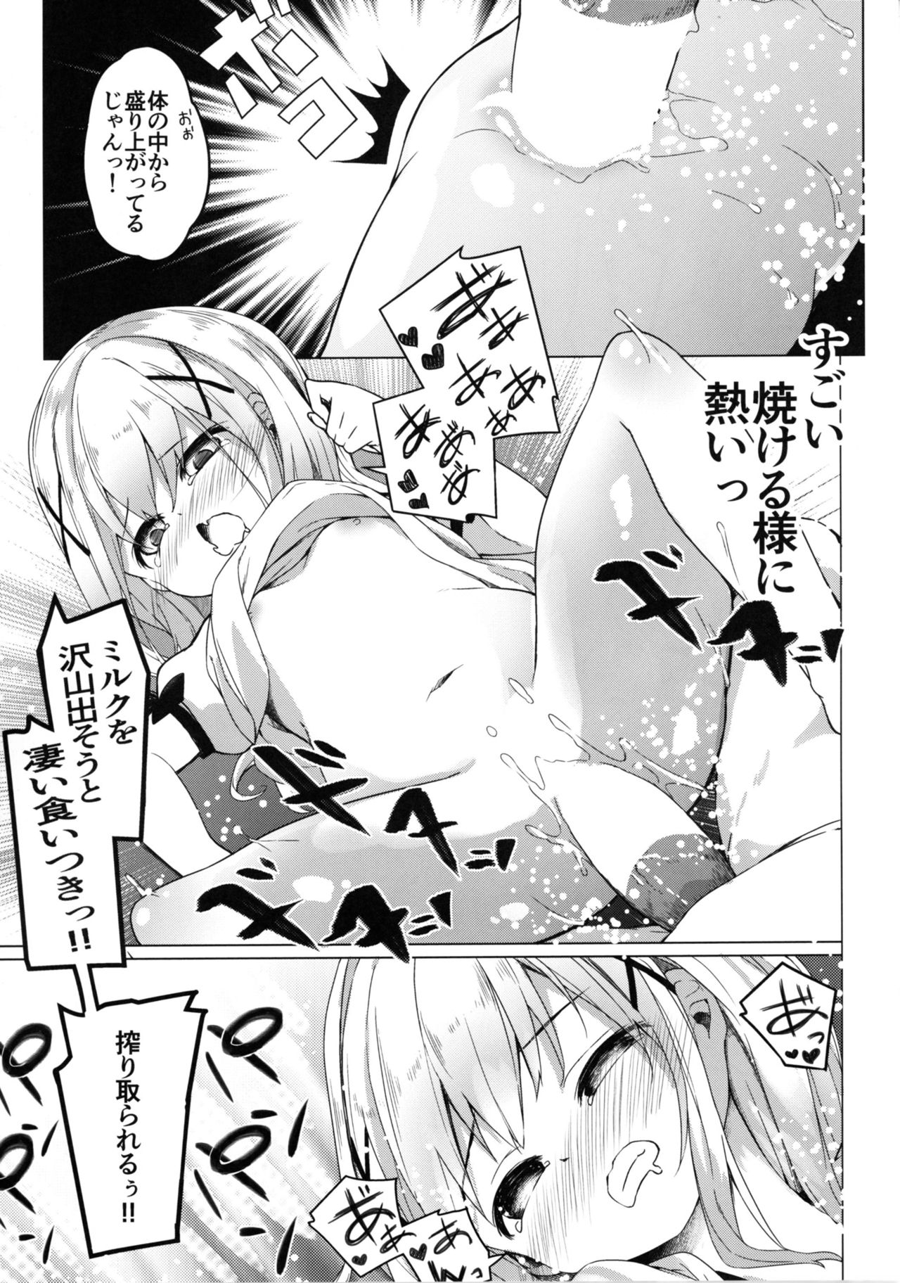 Attaka Hokkori Rabbit House - Page 28