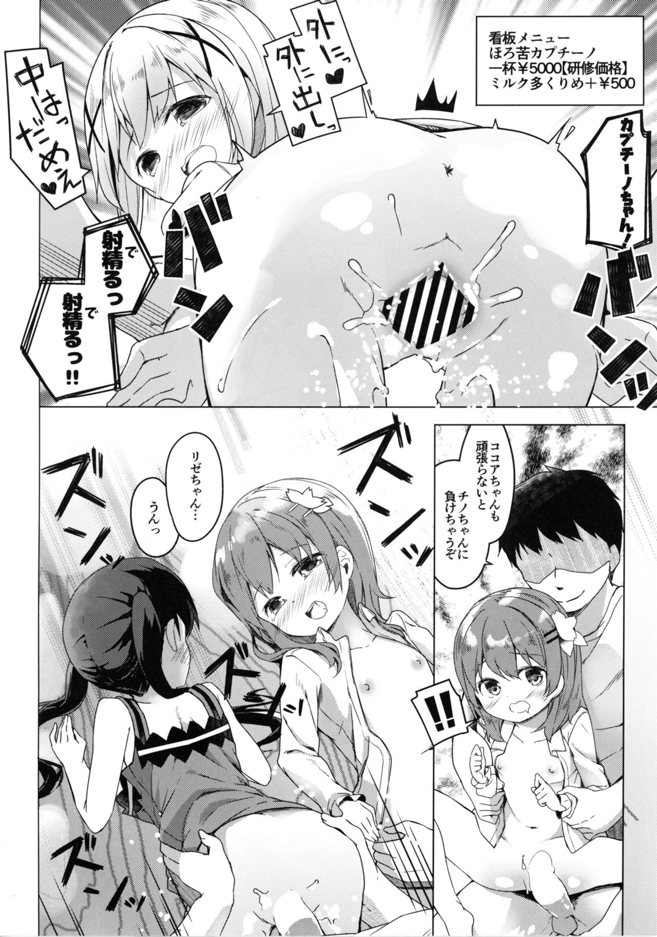 Attaka Hokkori Rabbit House - Page 31