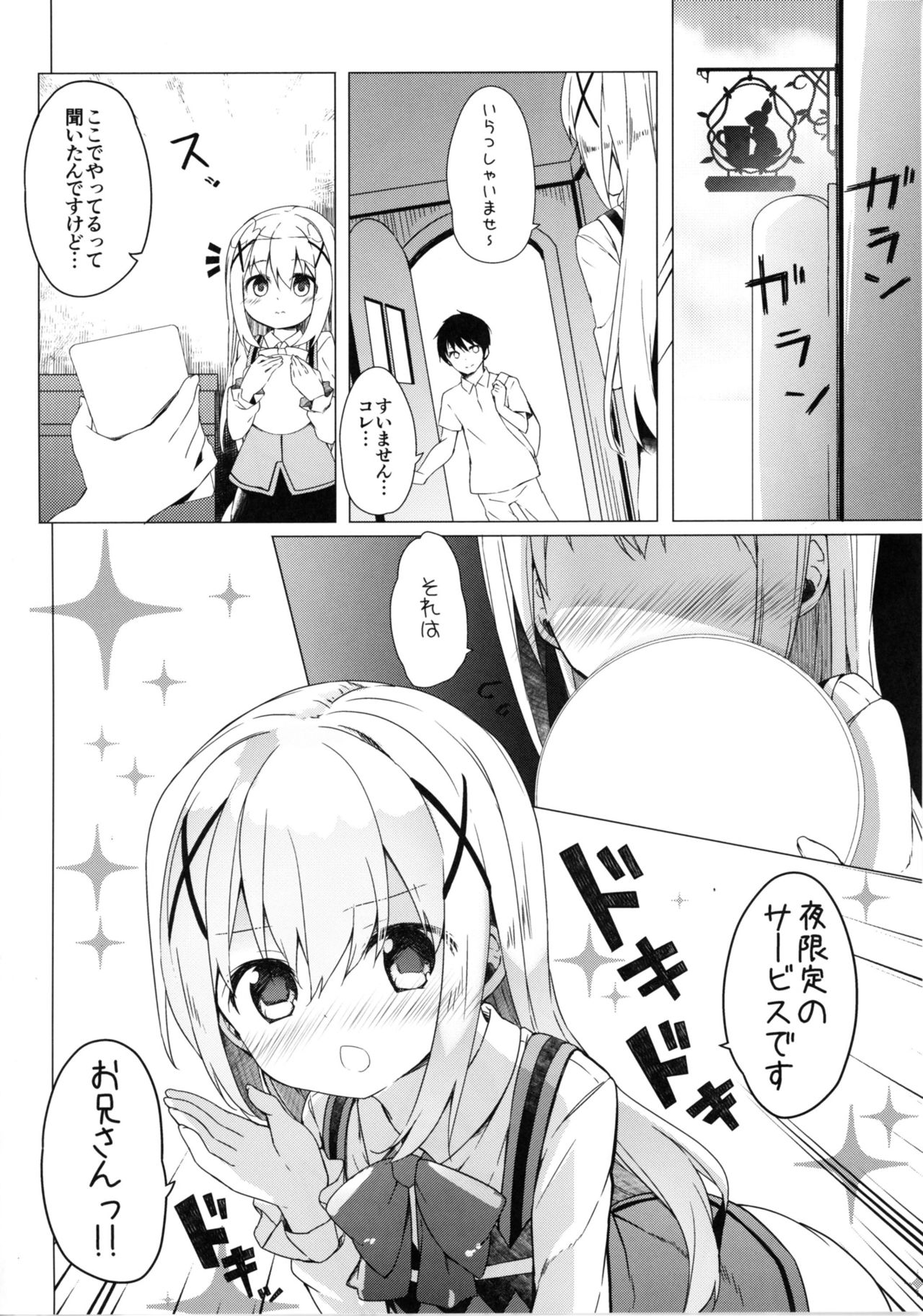 Attaka Hokkori Rabbit House - Page 35