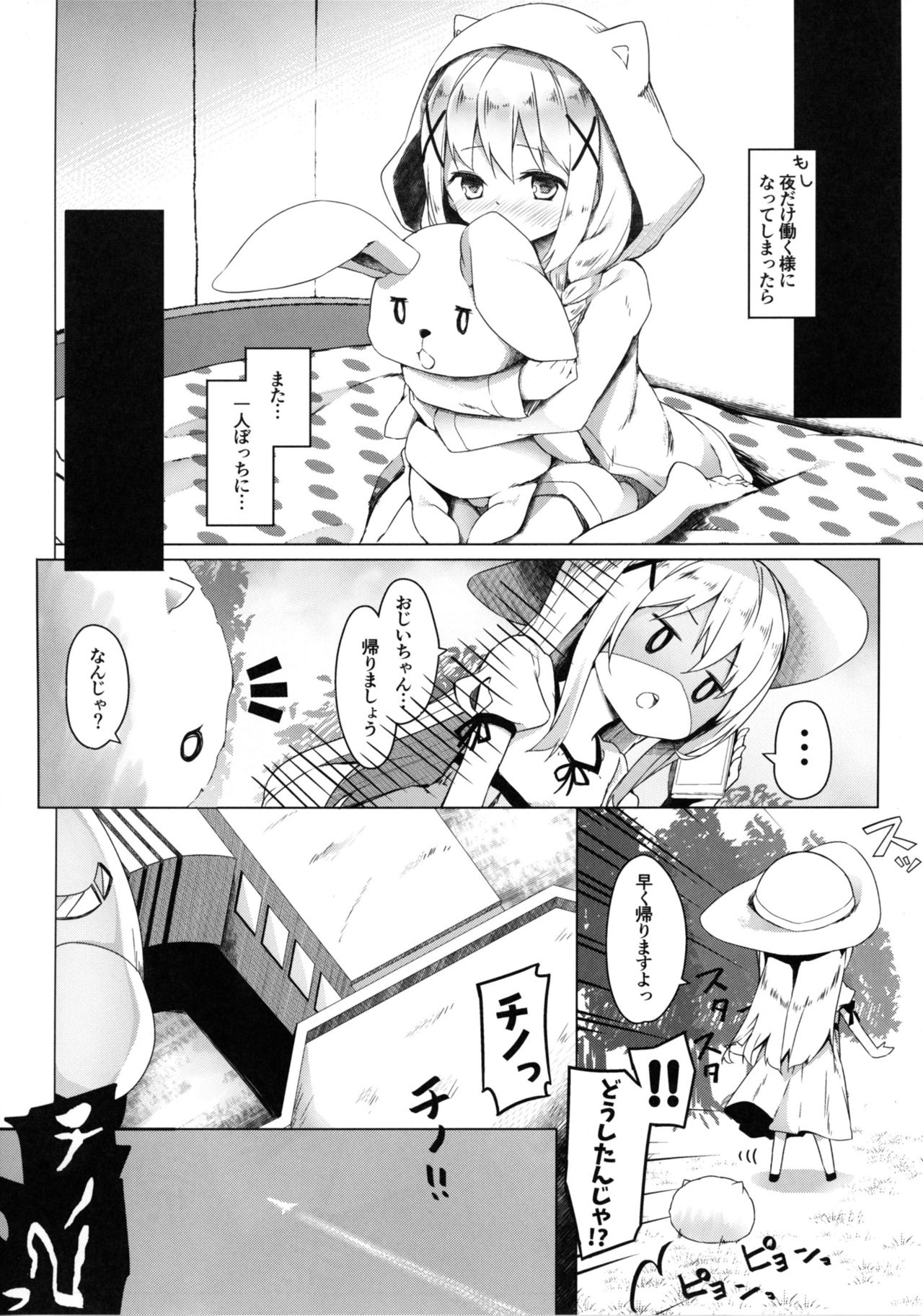 Attaka Hokkori Rabbit House - Page 9