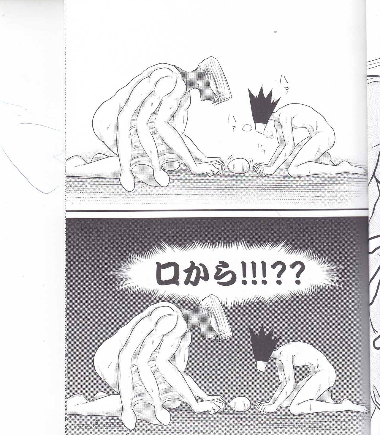 Which came first, the crow or the egg? - Page 19