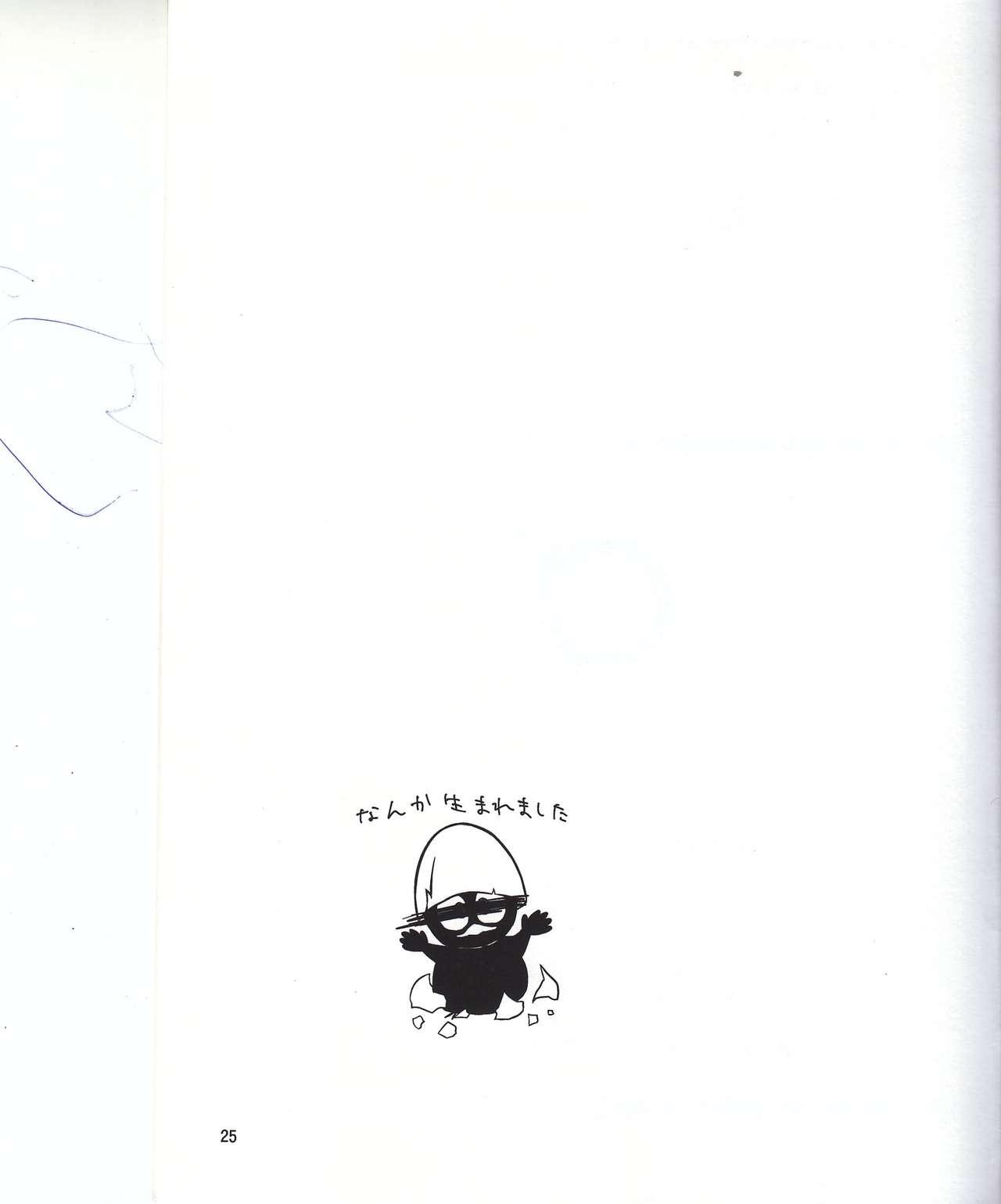 Which came first, the crow or the egg? - Page 25