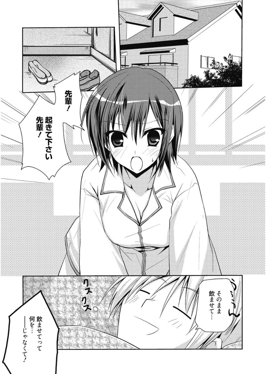 Haruka-iro Midara - Page 105