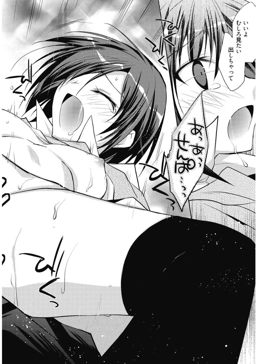 Haruka-iro Midara - Page 120