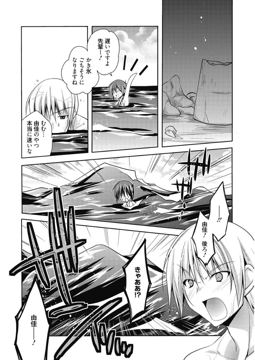 Haruka-iro Midara - Page 128