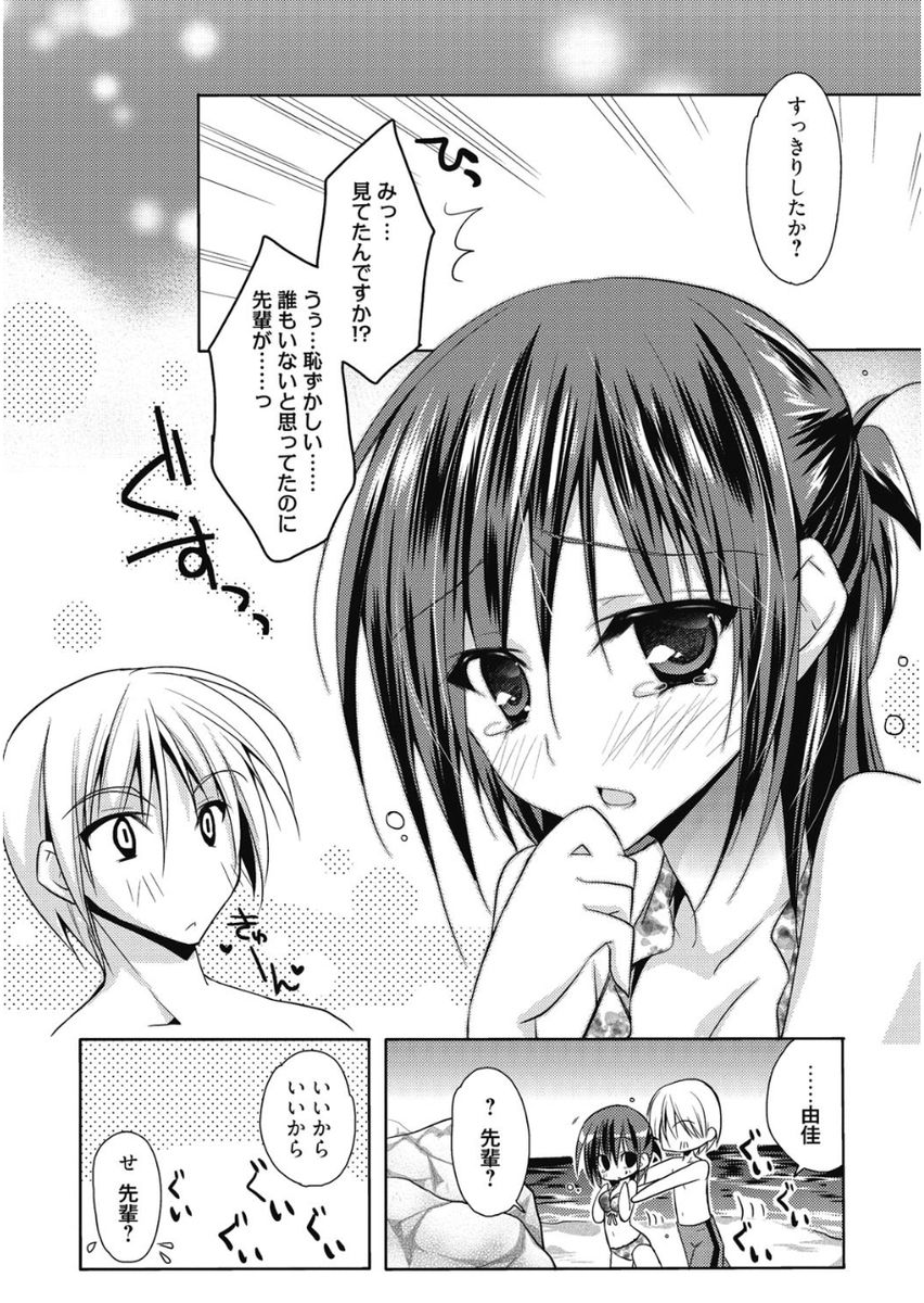 Haruka-iro Midara - Page 134