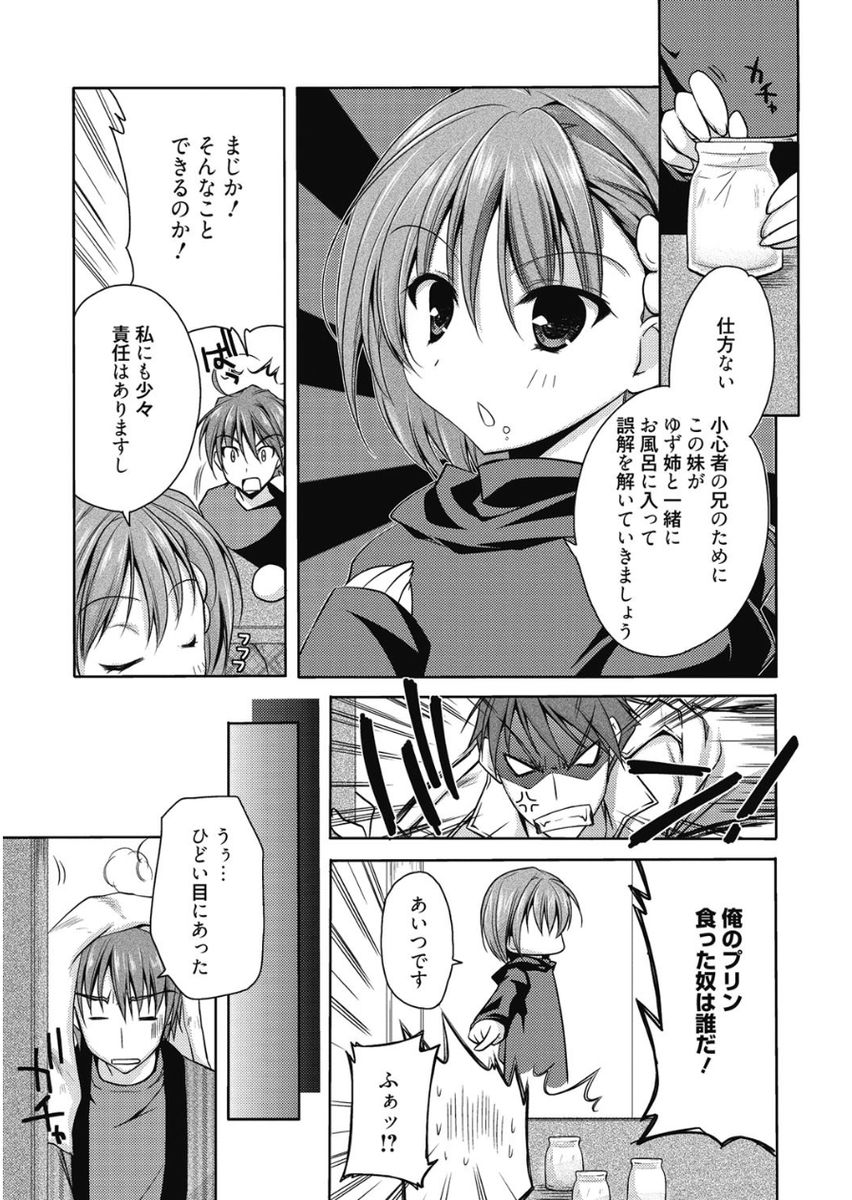 Haruka-iro Midara - Page 155