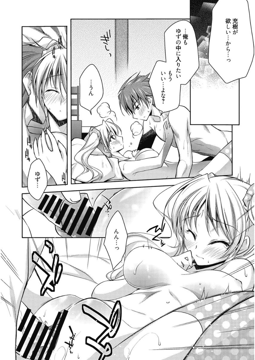 Haruka-iro Midara - Page 163