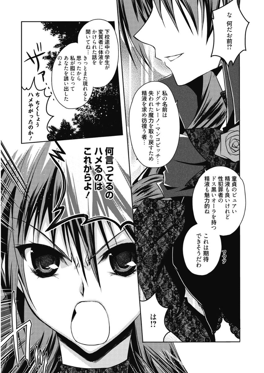 Haruka-iro Midara - Page 171