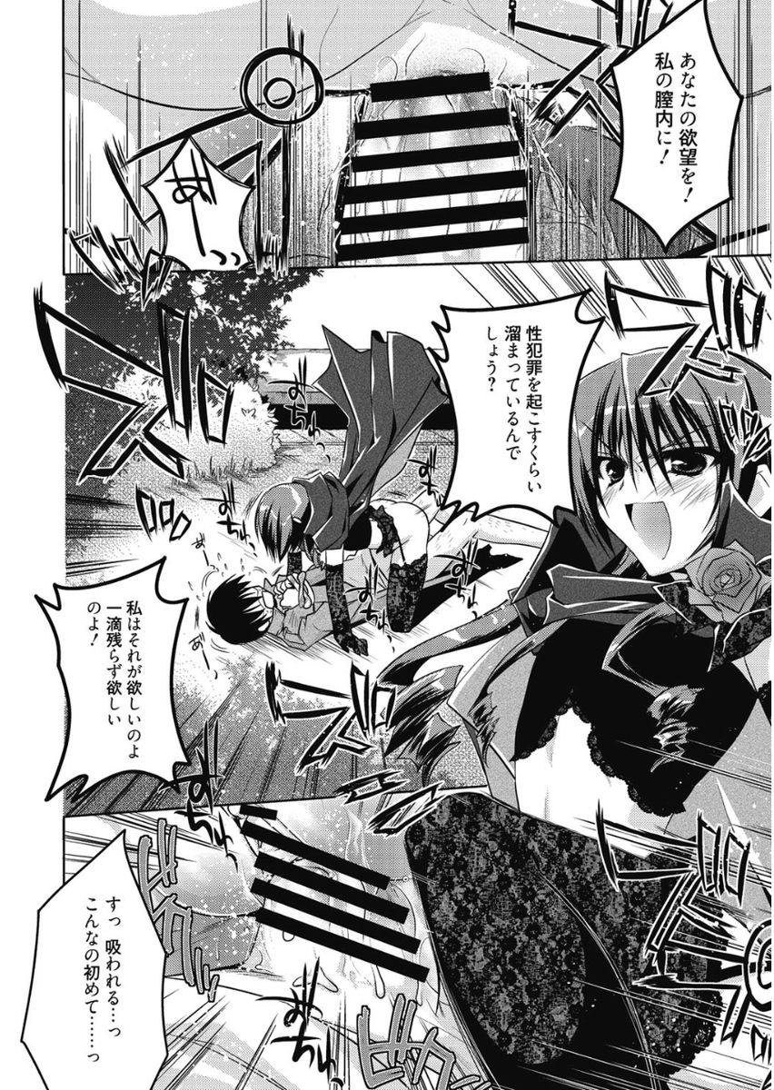Haruka-iro Midara - Page 174