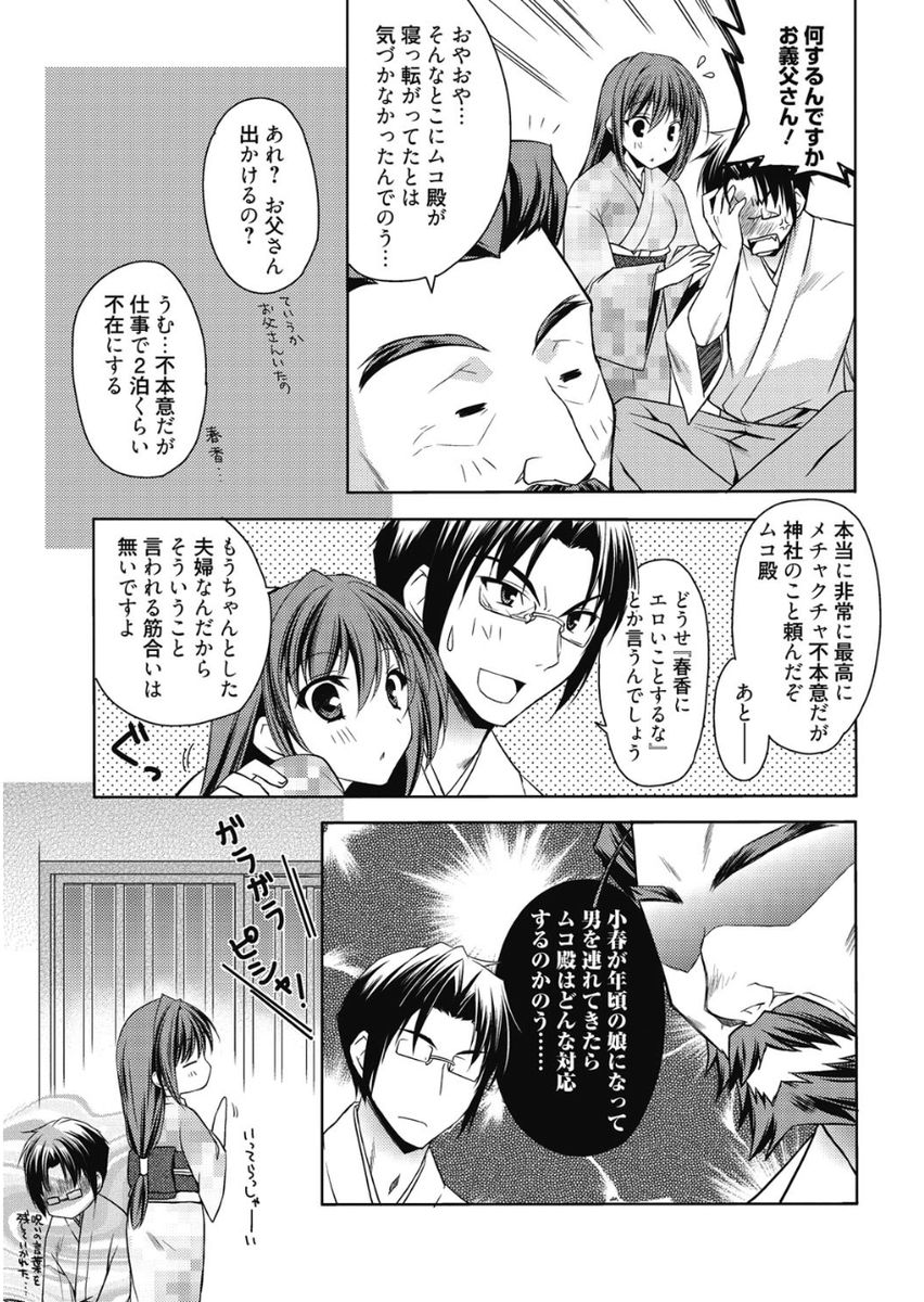 Haruka-iro Midara - Page 183