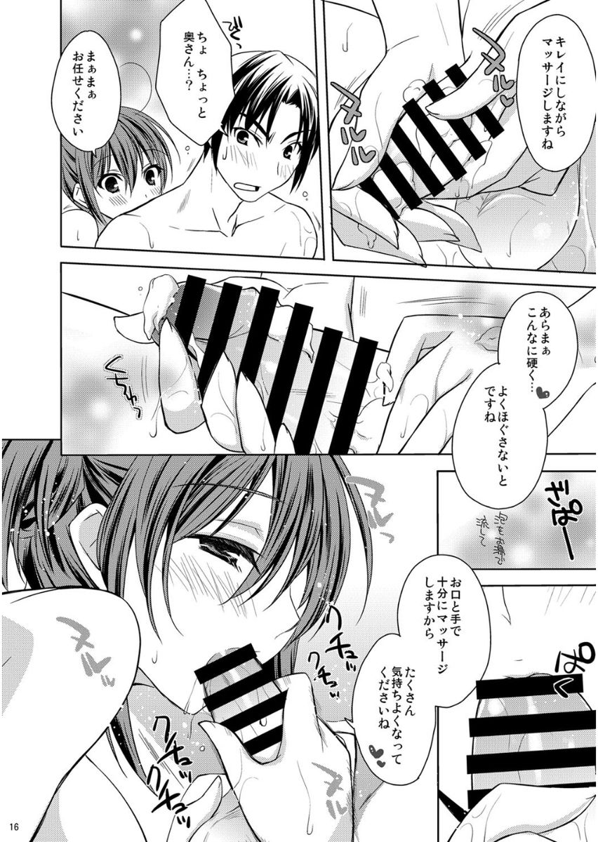 Haruka-iro Midara - Page 192
