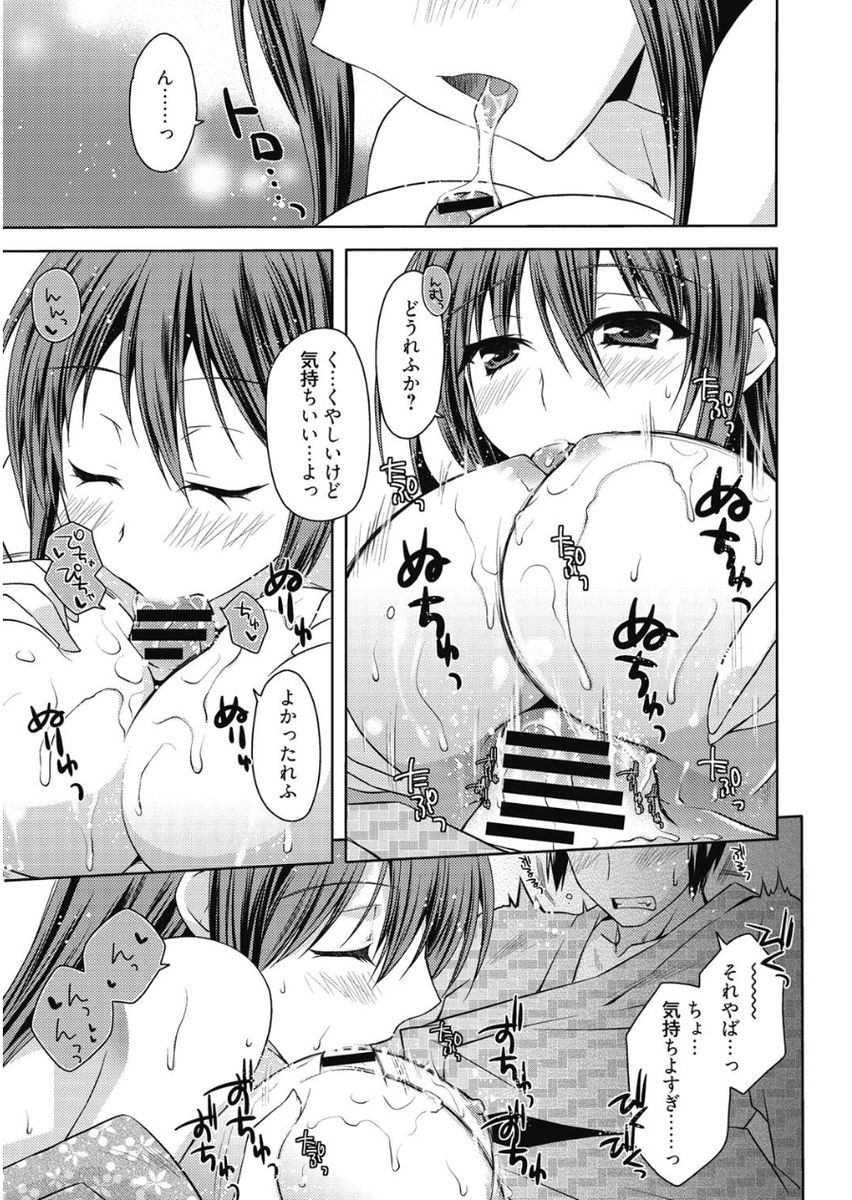 Haruka-iro Midara - Page 203