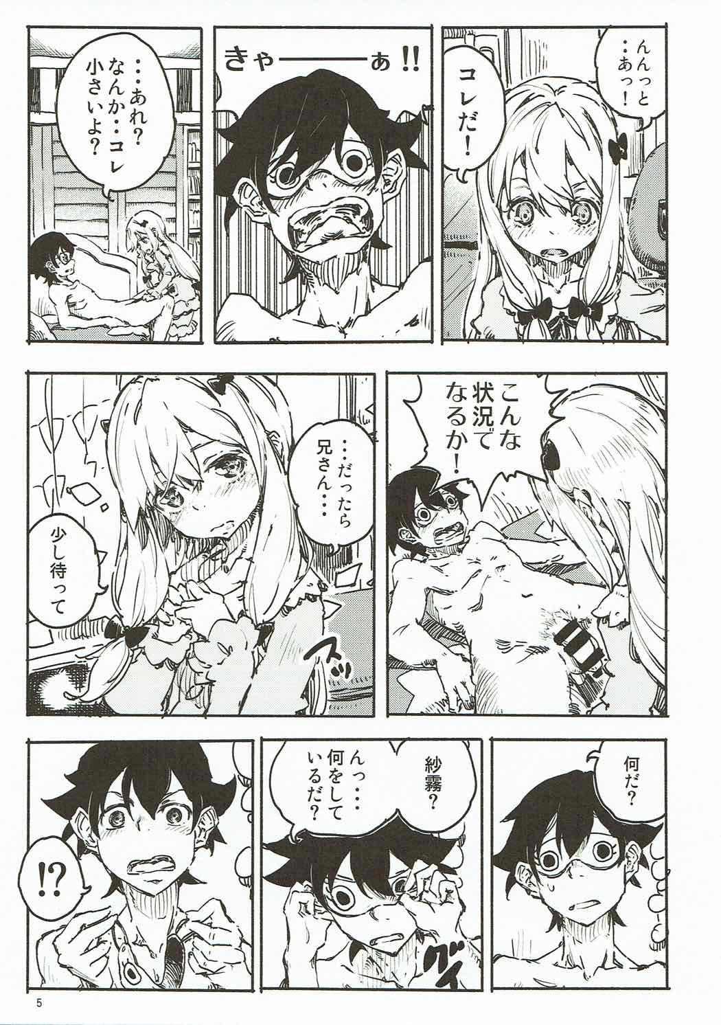 Eroi Onegai wa Dame? - Page 4