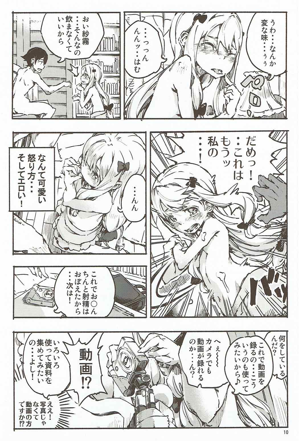 Eroi Onegai wa Dame? - Page 9