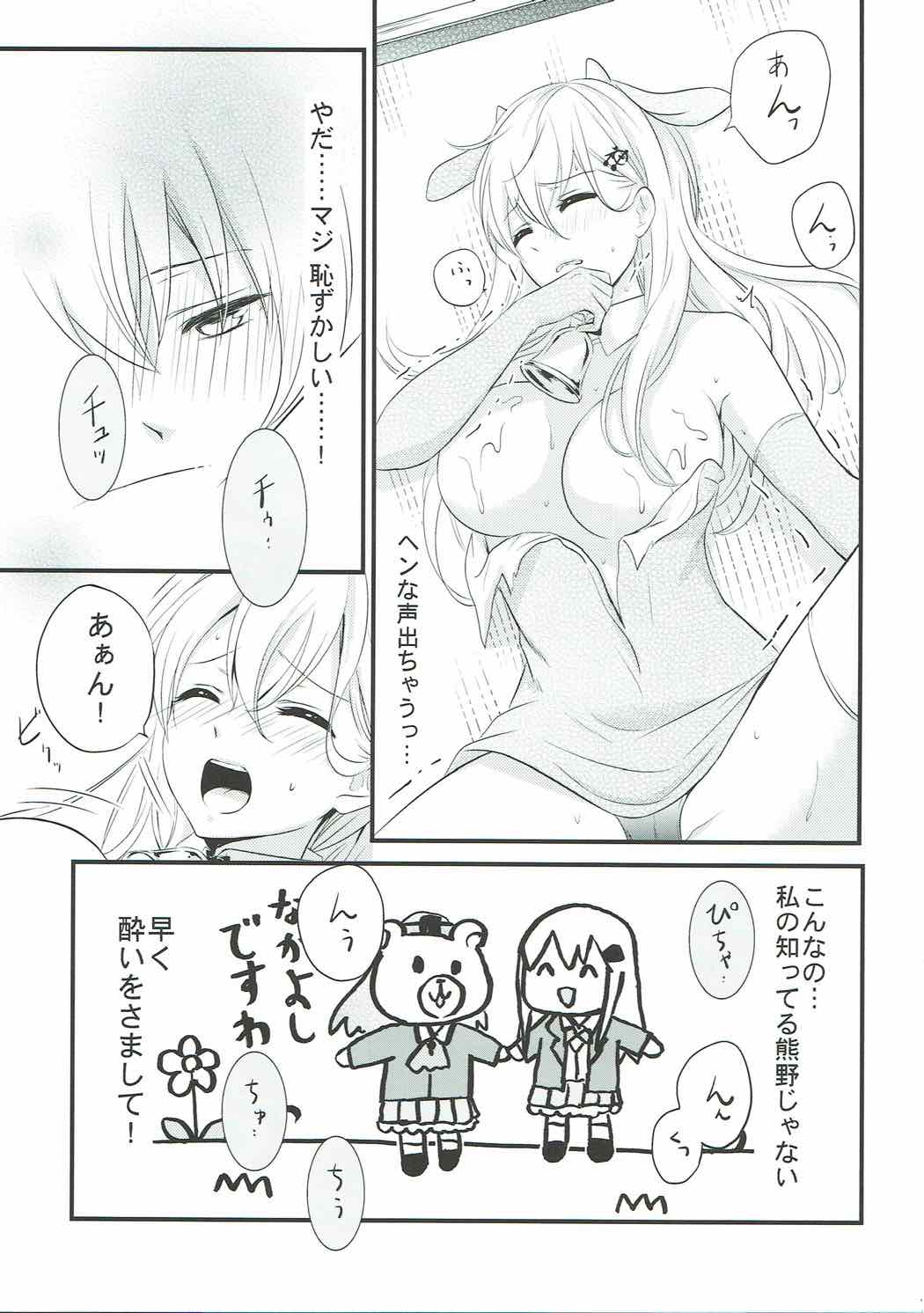 Kore wa Koubegyuu desu no? - Page 12