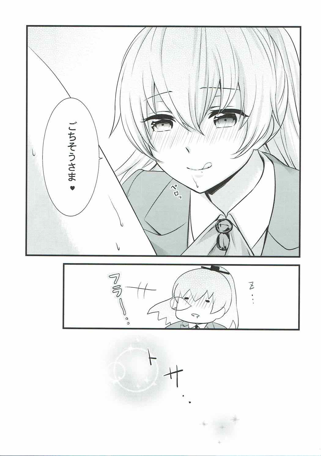Kore wa Koubegyuu desu no? - Page 14